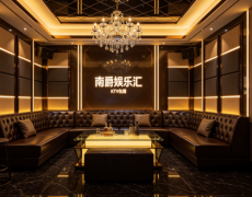 廊坊最好的商务KTV是哪家——廊坊玩的比较好的五大KTV夜总会排行榜